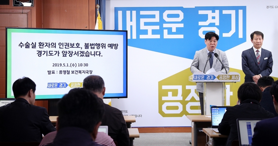 경기도, 6개 의료원 산하 모든 병원서 '수술실 CCTV' 확대 운영