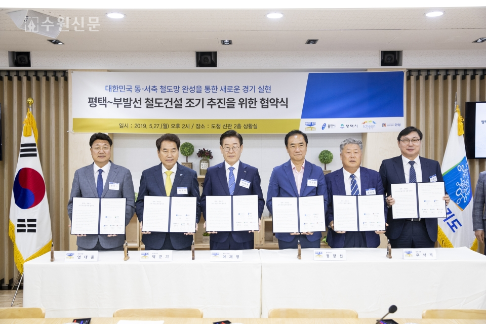 이재명 "평택~부발선 경기도 균형발전 위해 조속 추진하겠다"