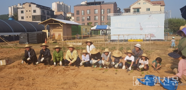 경기도 1호 공영도시농업농장 조성 및 개장식 개최