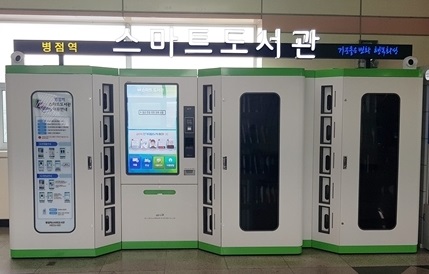 경기도, 연중무휴 스마트도서관 운영 … 45개소로 확대