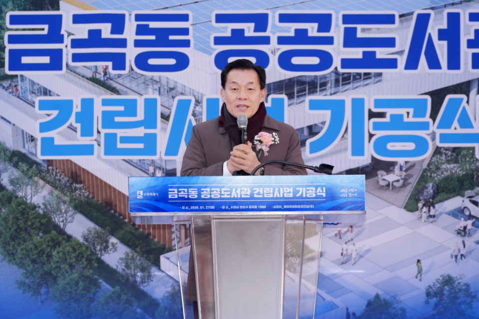 수원 금곡동에 공공도서관 건립된다