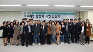 경기도일자리재단, ‘고교취업활성화 사업’ 참여 고교 간담회 개최