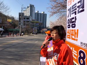 민중당 수원병 임미숙 "수원 정치인 모두 '성매매집결지 폐쇄' 약속해야"