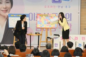 경기도인재개발원, 이러닝 강사를 직접 만나는 ‘옾만추’ 특강 성료