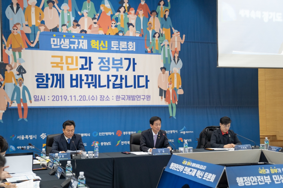 경기도, ‘민생규제 혁신 대국민 공모전’ 전국 최다 수상