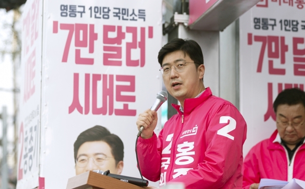 (사진=홍종기 선거 캠프 제공)