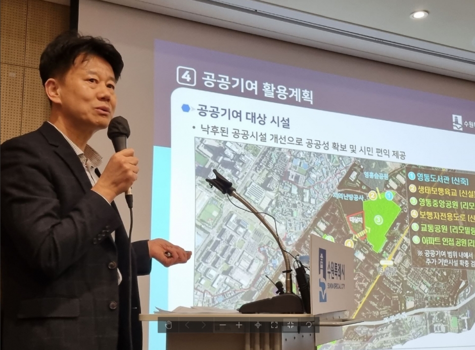 김종석 수원시 도시정책실장은 16일 수원컨벤션센터에서 ‘영통지구 종합의료시설부지 사전협상결과 기자설명회’를 열었다.